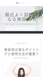 Mobile Screenshot of insightchina.jp